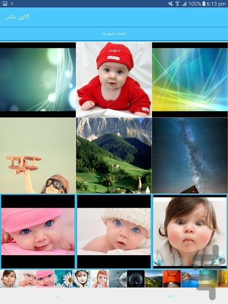 تبدیل فرمت تصاویر - عکس برنامه موبایلی اندروید