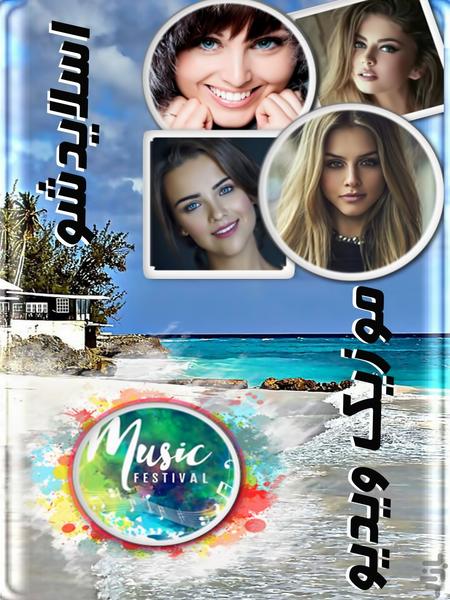 اسلایدشو - موزیک ویدیو - عکس برنامه موبایلی اندروید