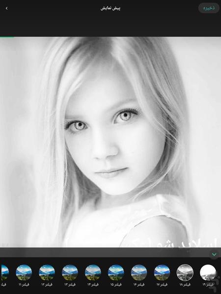 اسلاید شو (عکس به فیلم) - عکس برنامه موبایلی اندروید