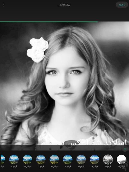 اسلاید شو (عکس به فیلم) - عکس برنامه موبایلی اندروید