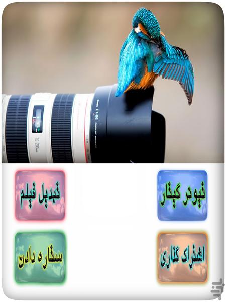 تبدیل فیلم به Mp3 - Image screenshot of android app