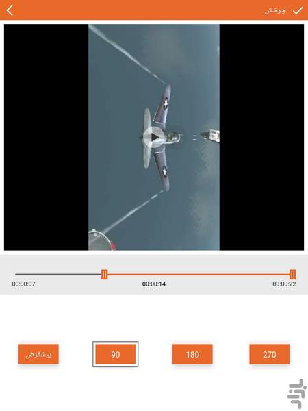 تبدیل فرمت فیلم - عکس برنامه موبایلی اندروید