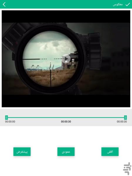 تبدیل فرمت فیلم - عکس برنامه موبایلی اندروید