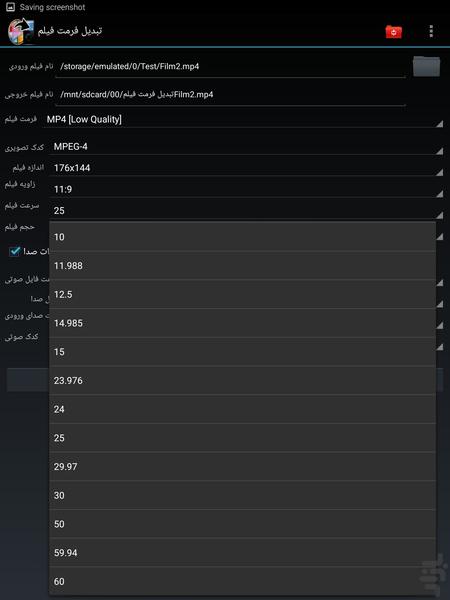 تبدیل فرمت فیلم - Image screenshot of android app