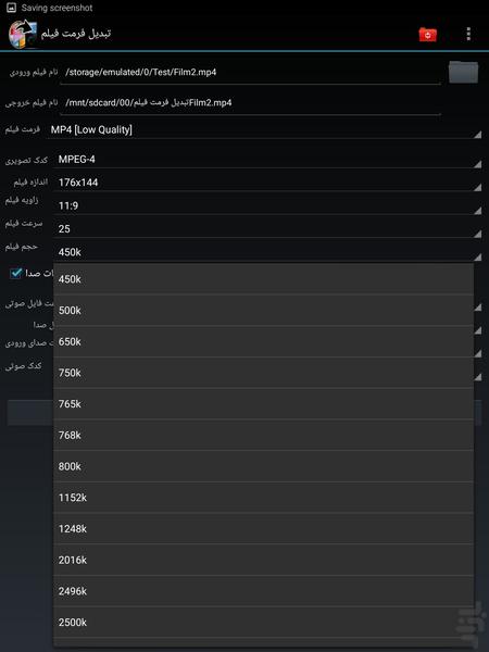 تبدیل فرمت فیلم - Image screenshot of android app