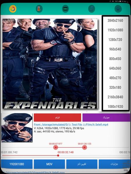 تبدیل فرمت فیلم - عکس برنامه موبایلی اندروید
