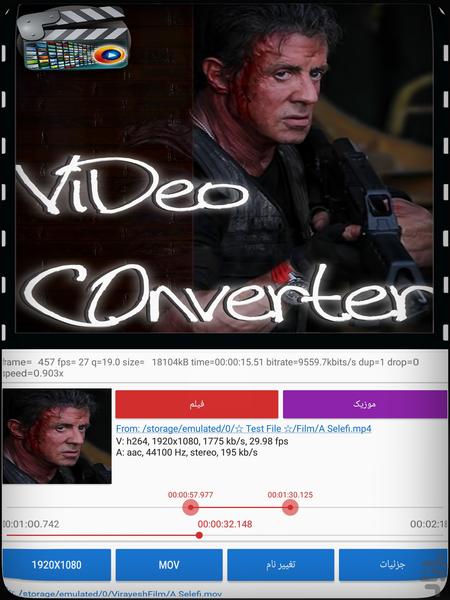 تبدیل فرمت فیلم - عکس برنامه موبایلی اندروید