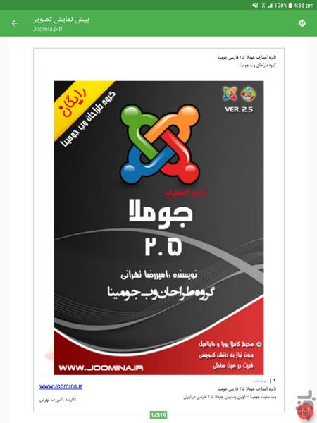 تبدیل PDF به عکس - Image screenshot of android app