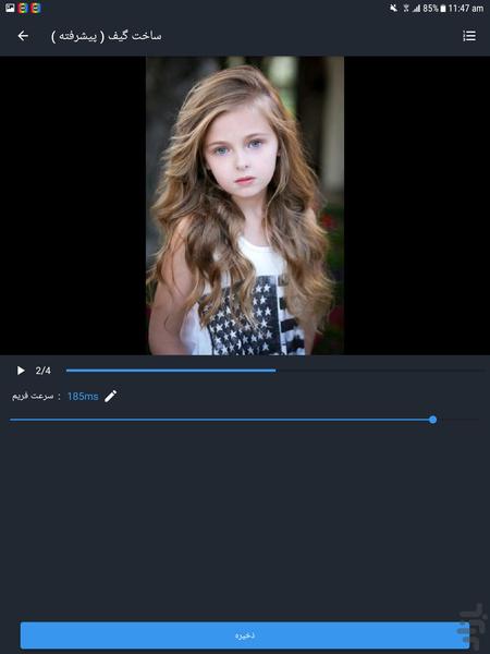 گیف (ساخت - ویرایش) - عکس برنامه موبایلی اندروید