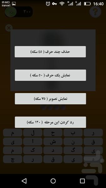 Step - Gameplay image of android game