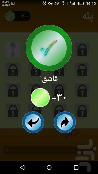 Step - Gameplay image of android game