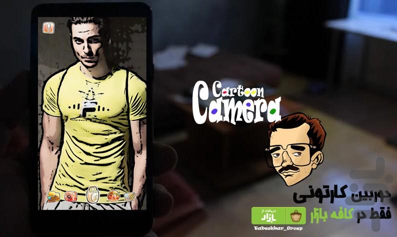 Cartoon Camera - Image screenshot of android app