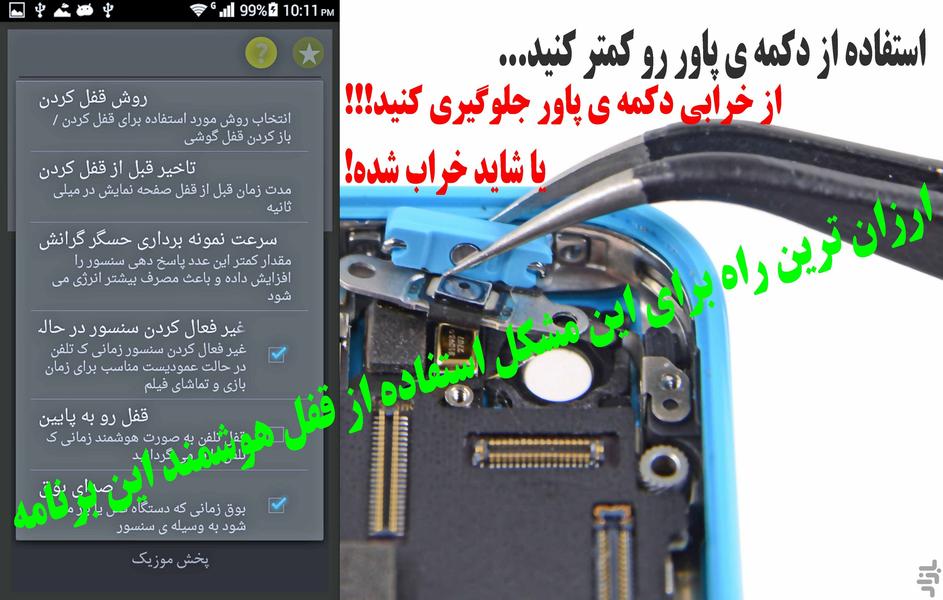 به موبایلت دست نزن! - Image screenshot of android app