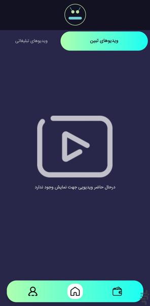 Tabin - عکس برنامه موبایلی اندروید