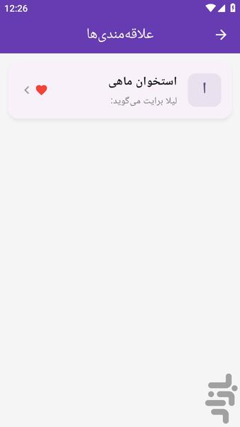خواب‌ نامه الفبا ( تعبیر خواب) - عکس برنامه موبایلی اندروید