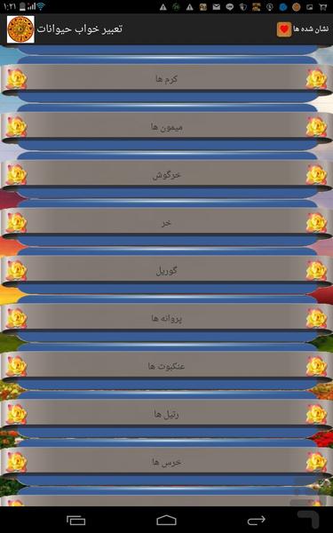 tabir khab heyvanat - Image screenshot of android app