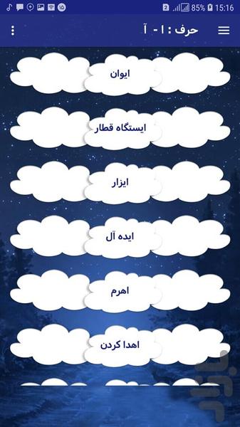 تعبیر خواب کامل قرآنی - عکس برنامه موبایلی اندروید