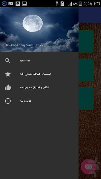 tabiroroya - Image screenshot of android app