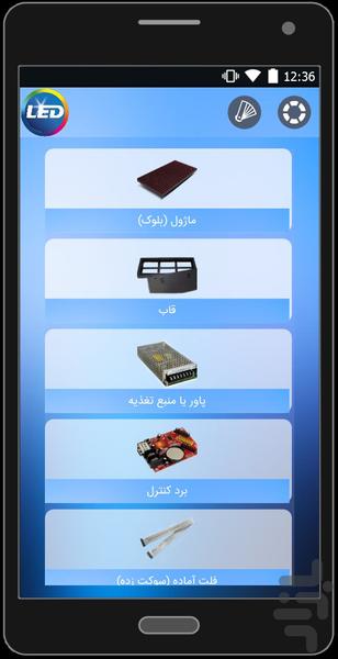 create led ravan - Image screenshot of android app