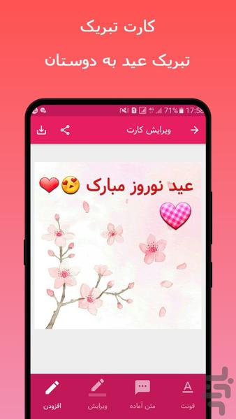 کارت تبریک | زمان مانده تا نوروز - Image screenshot of android app