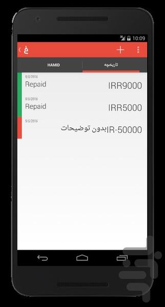 خوش حساب - عکس برنامه موبایلی اندروید