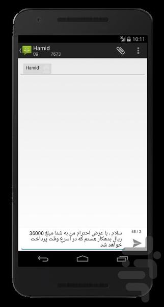 خوش حساب - عکس برنامه موبایلی اندروید