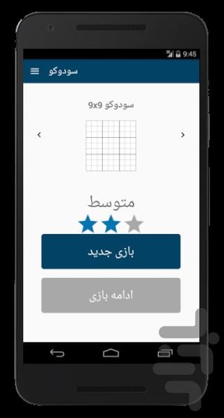 سودوکو - عکس بازی موبایلی اندروید
