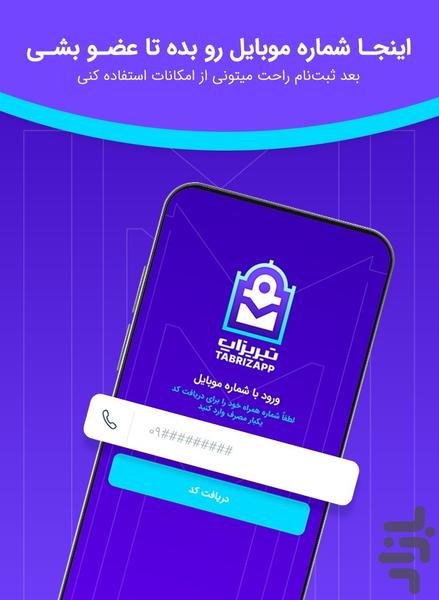 tabrizapp - Image screenshot of android app
