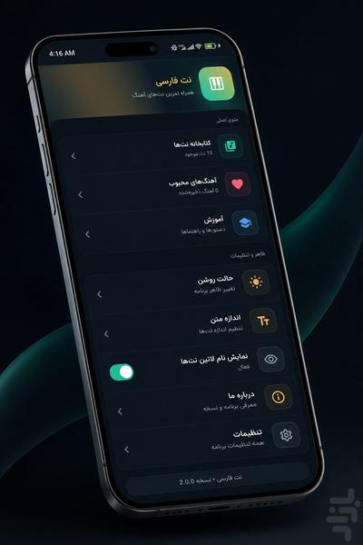نت های فارسی | آموزش نوازندگی - عکس برنامه موبایلی اندروید