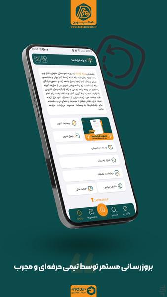 نمونه قراردادها - عکس برنامه موبایلی اندروید