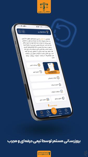 بانک قوانین - عکس برنامه موبایلی اندروید