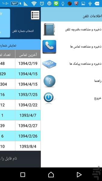 save_sms_phone_excel - Image screenshot of android app