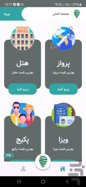 تفرج گشت - عکس برنامه موبایلی اندروید