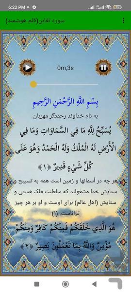 taghabon - Image screenshot of android app