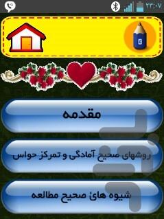 taghviathafeze - Image screenshot of android app