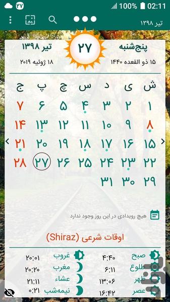 تقویم فارسی سال 1403 اپلکس - عکس برنامه موبایلی اندروید