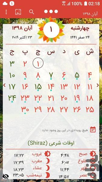 تقویم فارسی ۱۴۰۴ اپلکس - عکس برنامه موبایلی اندروید