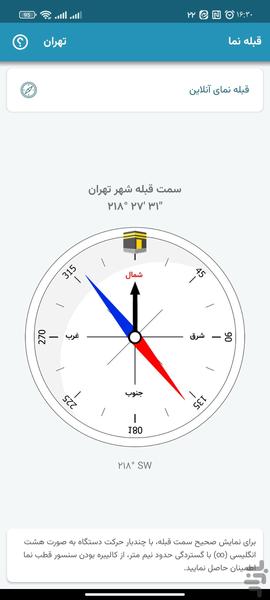 تقویم ۱۴۰۵ اذانگو - عکس برنامه موبایلی اندروید
