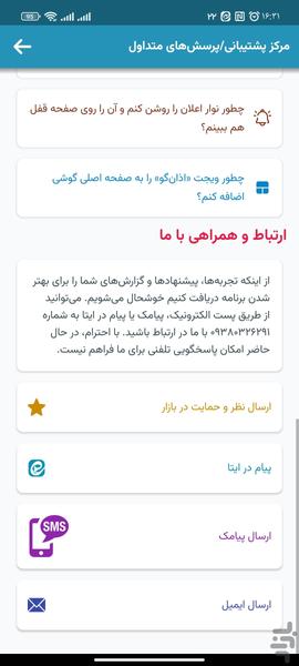تقویم ۱۴۰۵ اذانگو - عکس برنامه موبایلی اندروید