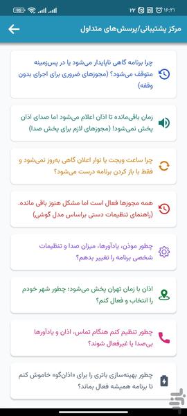 تقویم ۱۴۰۵ اذانگو - عکس برنامه موبایلی اندروید