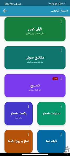 تقویم ۱۴۰۵ اذانگو - عکس برنامه موبایلی اندروید