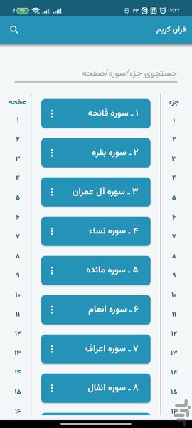تقویم ۱۴۰۵ اذانگو - عکس برنامه موبایلی اندروید