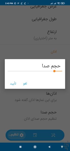 تقویم ۱۴۰۴ - Image screenshot of android app