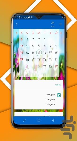 تقویم فارسی - Image screenshot of android app