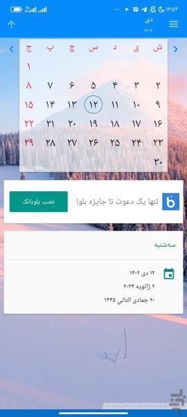 تقویم فارسی - عکس برنامه موبایلی اندروید