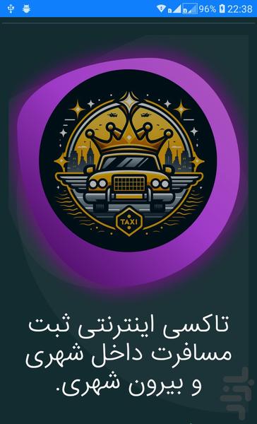 TagSi - عکس برنامه موبایلی اندروید