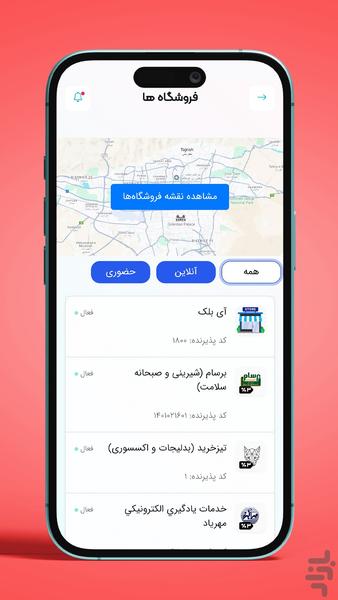 تگ تاپ پی - عکس برنامه موبایلی اندروید