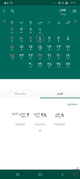 تقویم رز - Image screenshot of android app