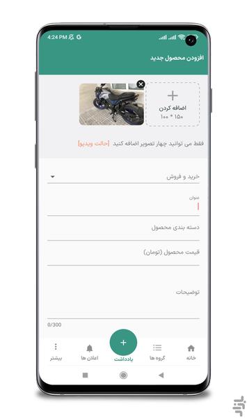 درمحله - عکس برنامه موبایلی اندروید