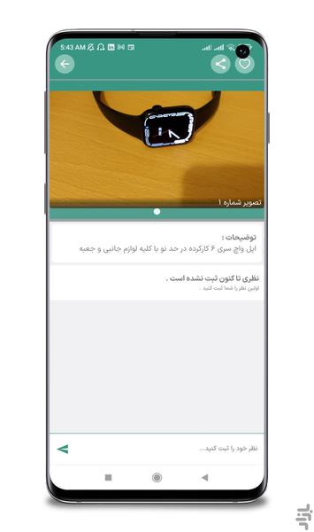 درمحله - عکس برنامه موبایلی اندروید